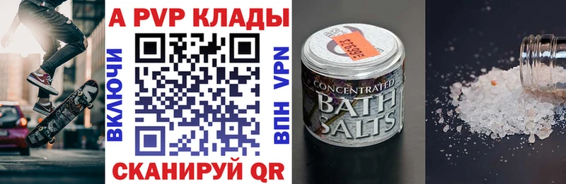купить наркотик Чадан Альфа ПВП СК