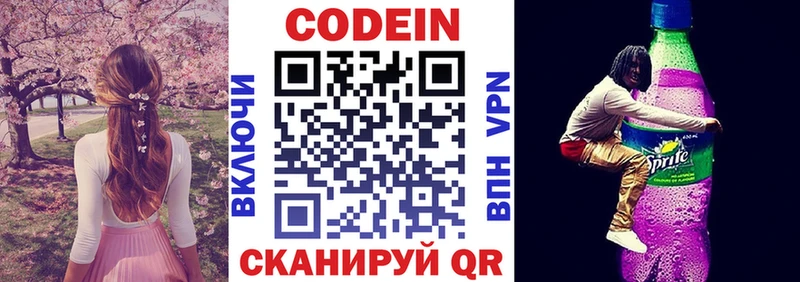Кодеиновый сироп Lean напиток Lean (лин)  купить наркотики цена  Чадан 
