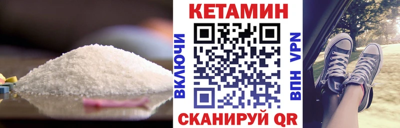 КЕТАМИН VHQ  Чадан 